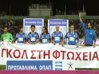 Οι Άστεγοι παίζουν μπάλα στο Μιλάνο